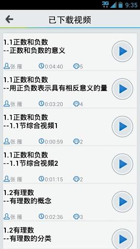 乐上学截图4