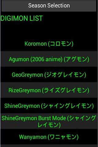 Digimon List截图1