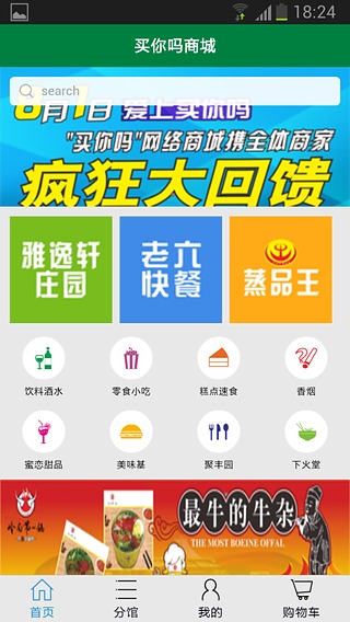 买你吗截图2