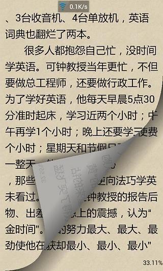 英语学习经验集萃截图1