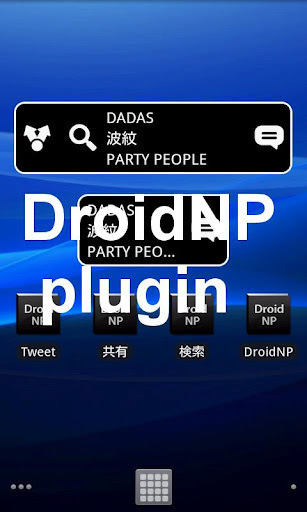 DroidNP Plugin For Xperia arc截图1