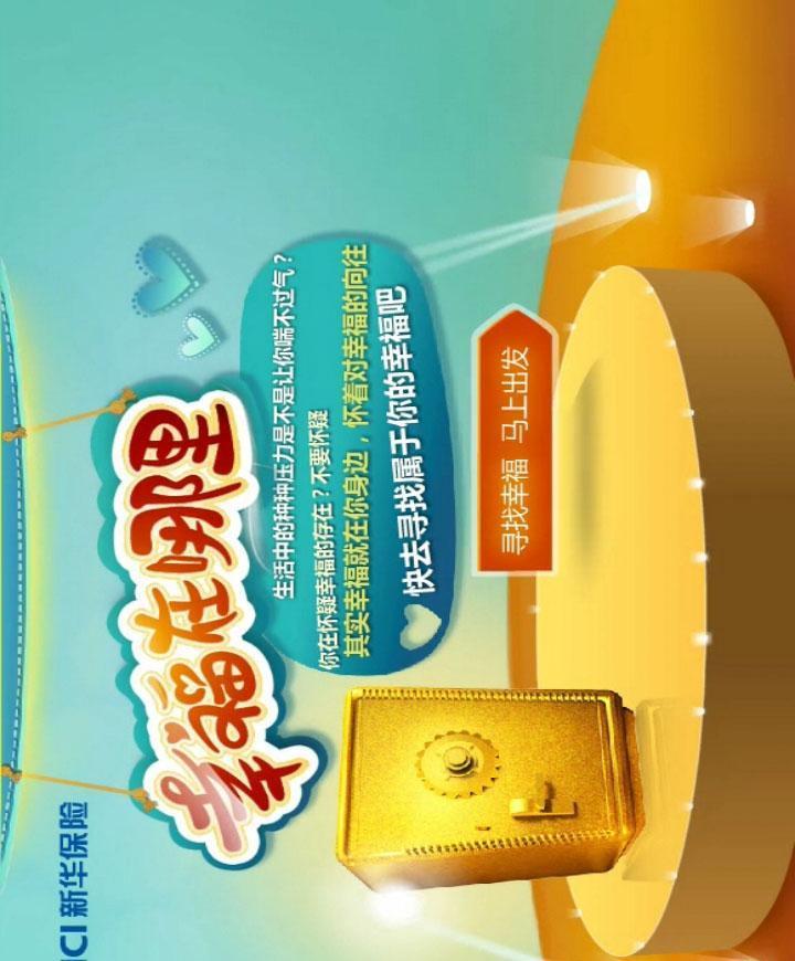 红双喜金钱柜截图4