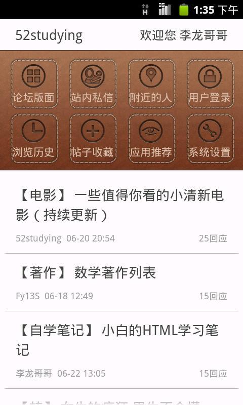 52studying截图1