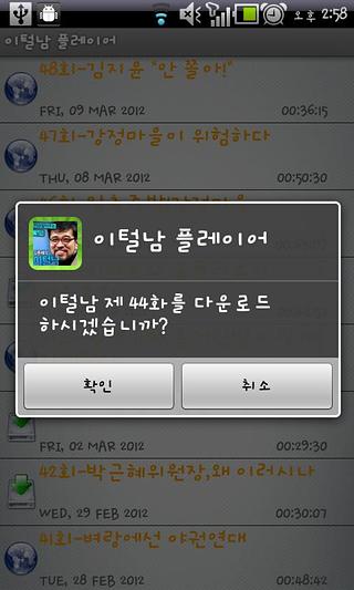 이털남 플레이어截图2