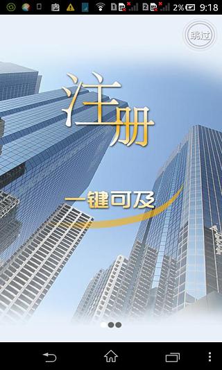 公司注册网截图2