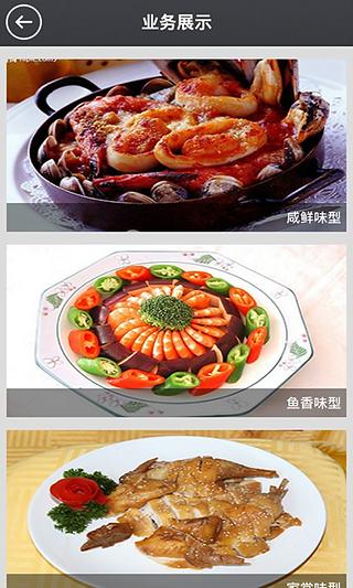 乐山美食网截图4