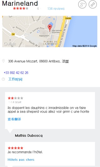 戛纳 城市指南截图4