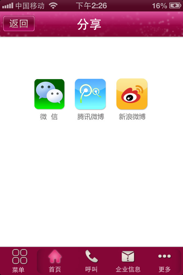 产后调理截图4