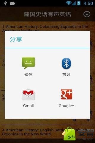 时事新闻有声英语截图2