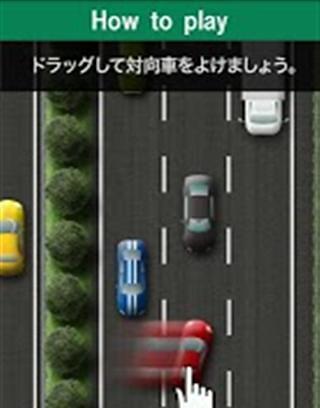 逆走！高速道路截图2