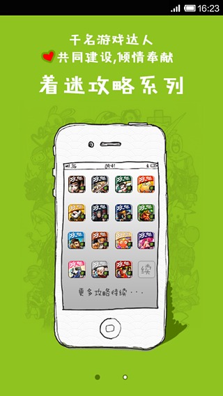 着迷攻略 for 梦想海贼王截图5