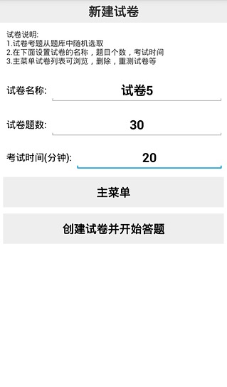 公务员考试-常识判断题库截图1