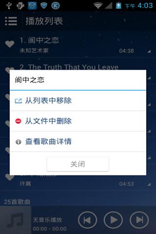 See_Me音乐截图4