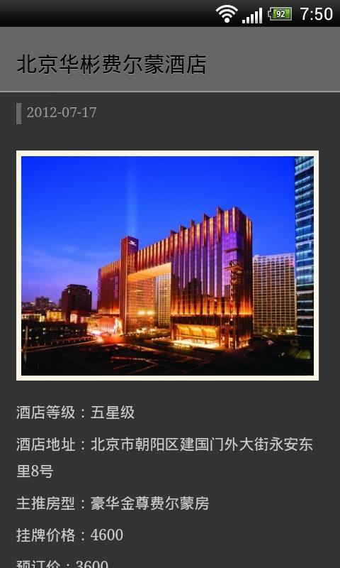 海滨城市截图3