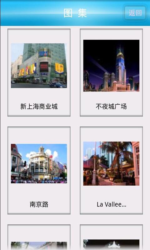 自助游截图3