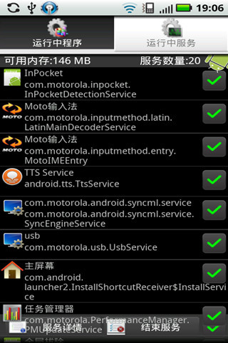 任务监督器(Task Supervisor)截图3