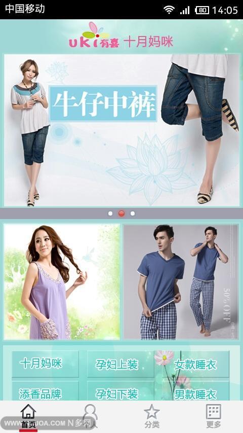 时尚睡衣居家服截图1