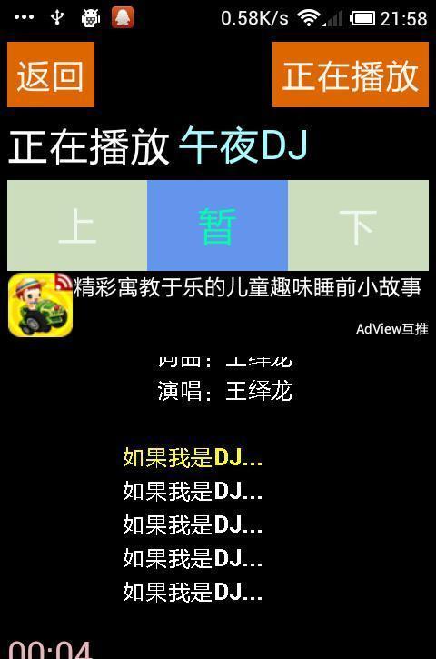 Like8音乐截图1