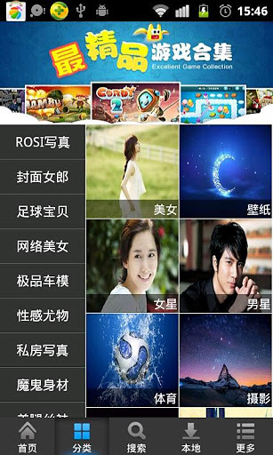 乐图壁纸截图2