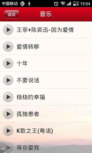 中国最强音截图6