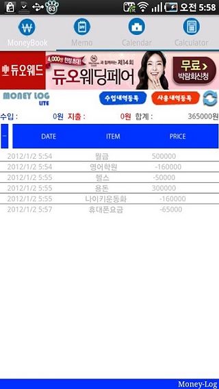 가계부 MoneyLog Lite(계산기,메모,달력)截图1