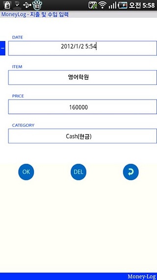 가계부 MoneyLog Lite(계산기,메모,달력)截图3