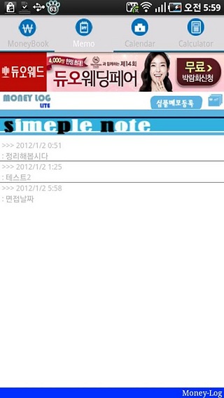 가계부 MoneyLog Lite(계산기,메모,달력)截图7