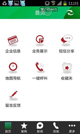 中国十字绣商城截图10