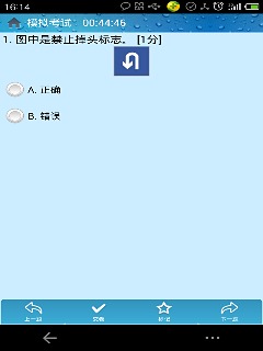 驾照考试试题大全截图2