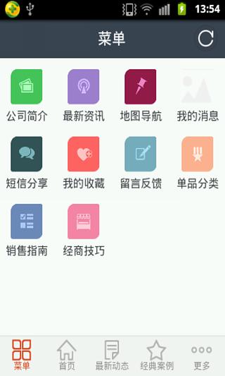 快消品截图2