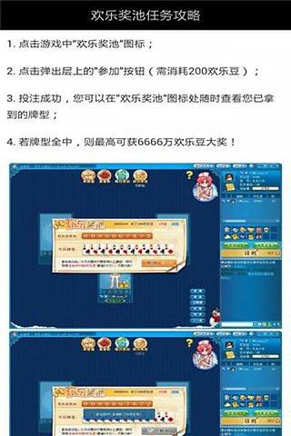 欢乐斗地主看牌器截图4