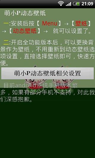 萌小P动态手机壁纸截图2