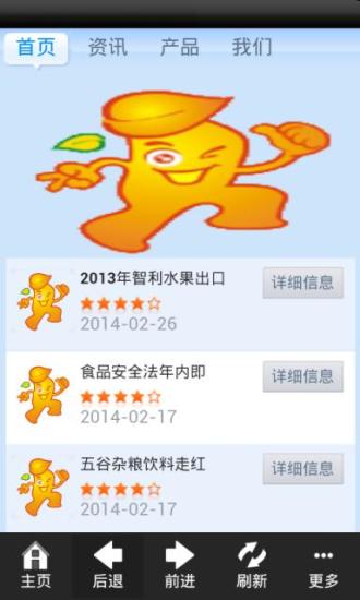 调味品网截图1