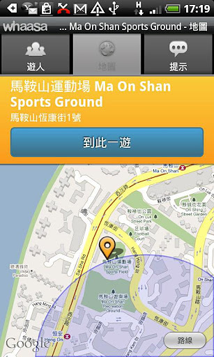 Whaasa 香港遊 Hong Kong Guide截图5