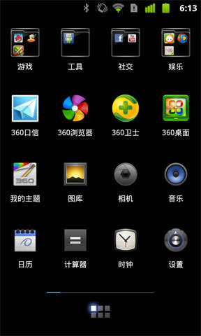 360桌面主题-Android 40截图3
