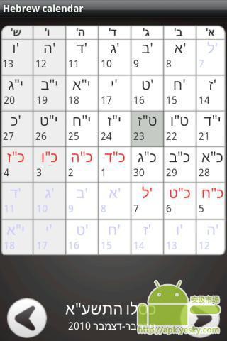 希伯来日历及；微件-简化版截图3