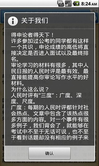 人民时评2011截图3