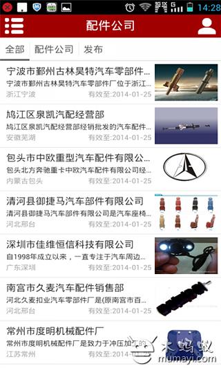 广州私家车截图3