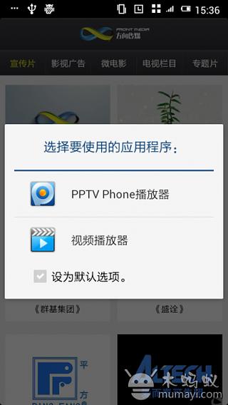 方向传媒截图6