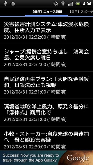 毎日新闻ニュース一覧截图1