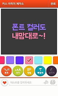 카스이미지제작소CASS图像制作截图2