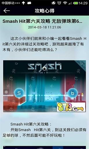 Smash Hit 急速冲击攻略截图4