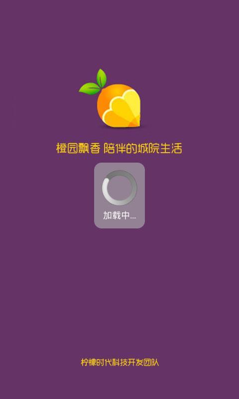 城院门户截图1