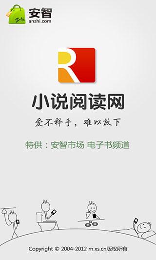 恋上皇室冷公主截图1