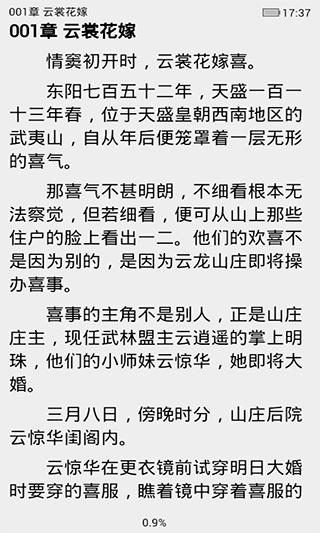 恋上皇室冷公主截图3