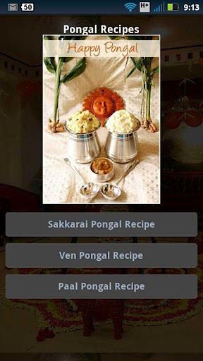 Pongal 2012 HD截图5