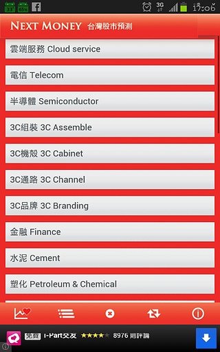 NextMoney Global Stock Trend截图9