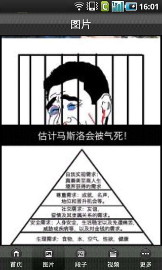 一乐到底截图5