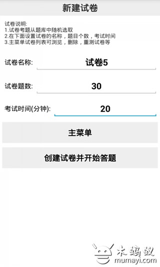 证券从业资格-证券发行承销多选题库截图9