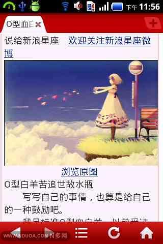 TG星座恋情截图4